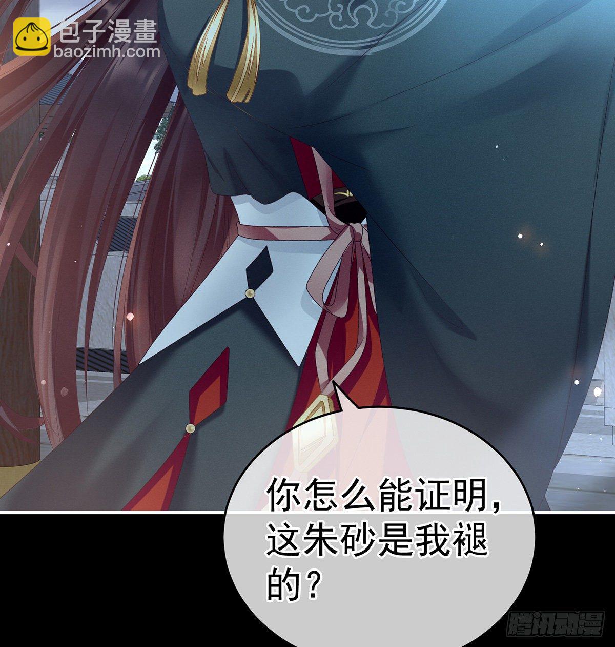 贞洁烈男(1/2)-第5话