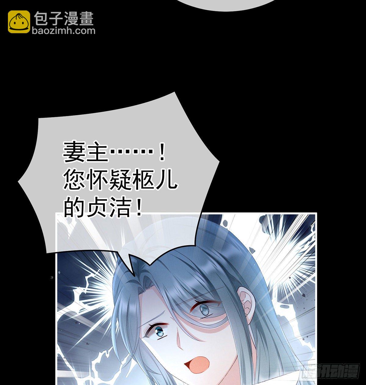 贞洁烈男(1/2)-第5话