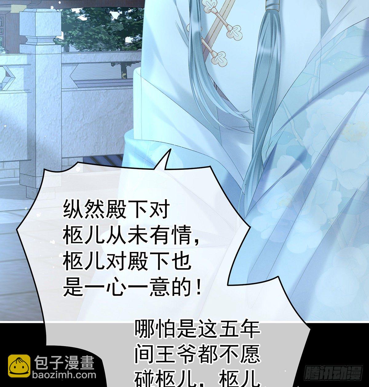 贞洁烈男(1/2)-第5话