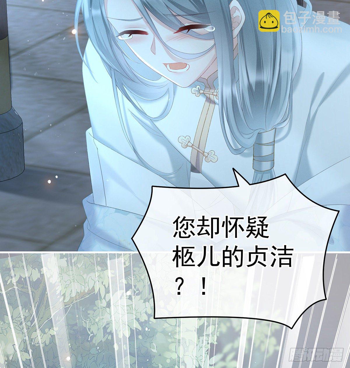 贞洁烈男(1/2)-第5话