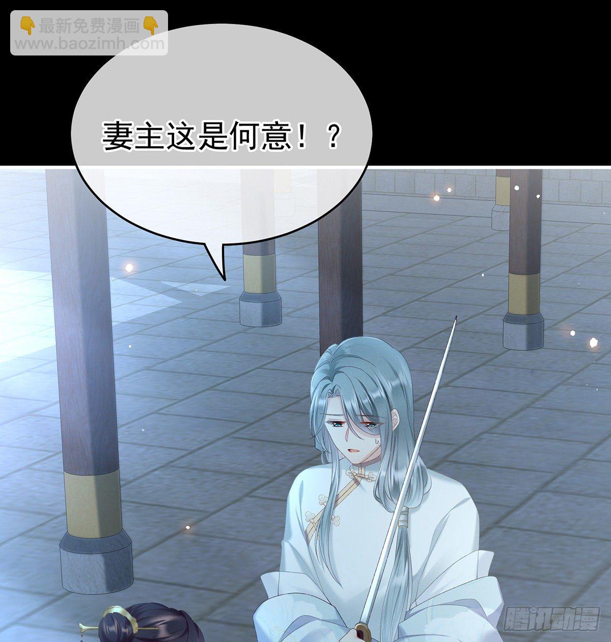 贞洁烈男(1/2)-第5话