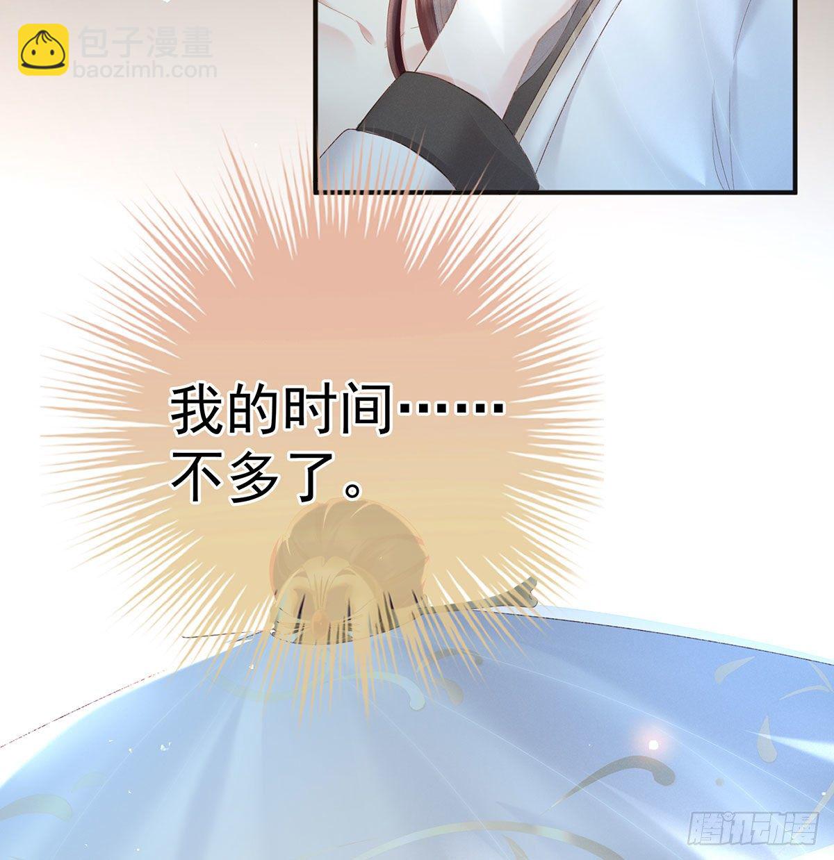 贞洁烈男(1/2)-第5话