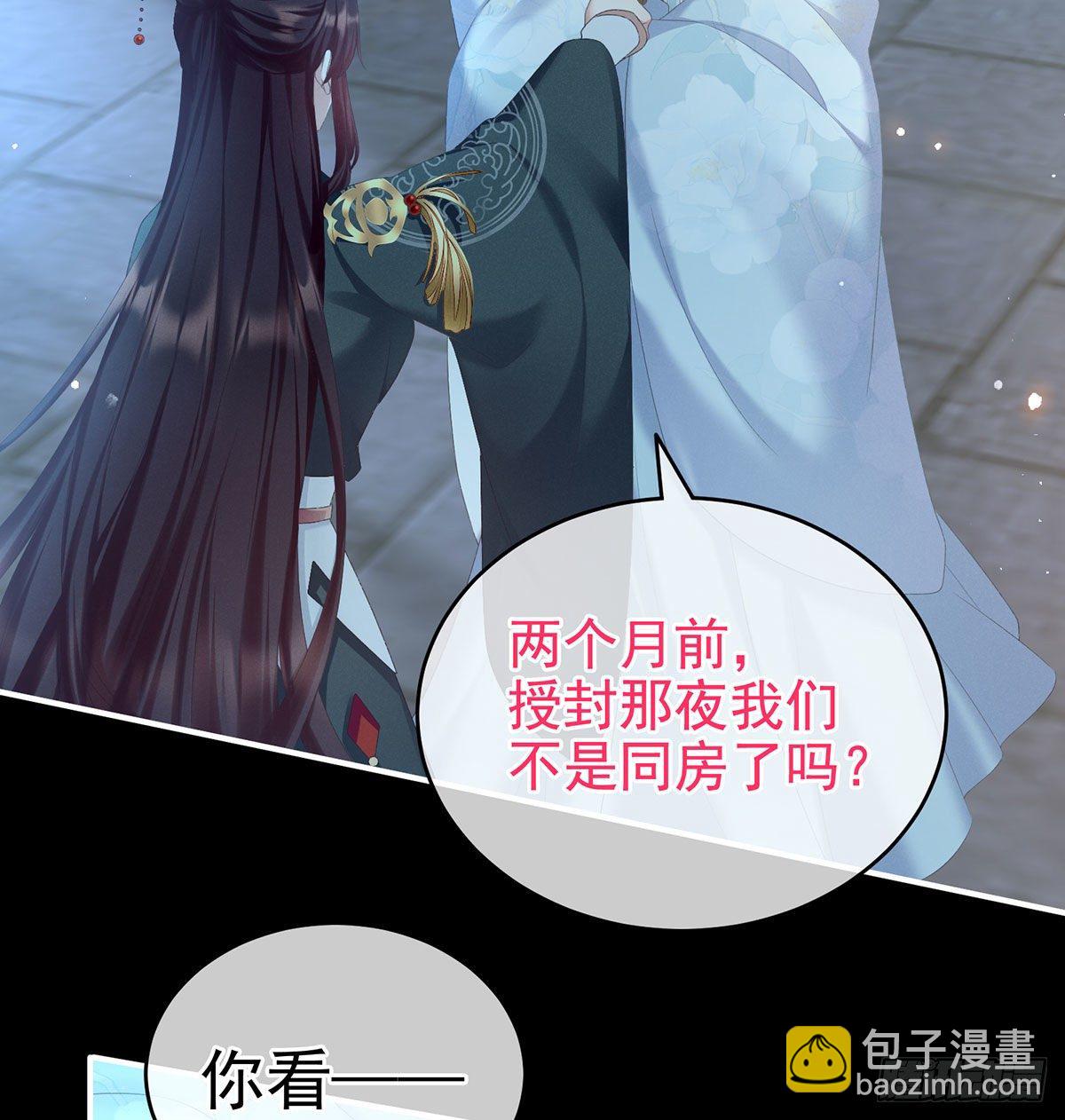 贞洁烈男(1/2)-第5话