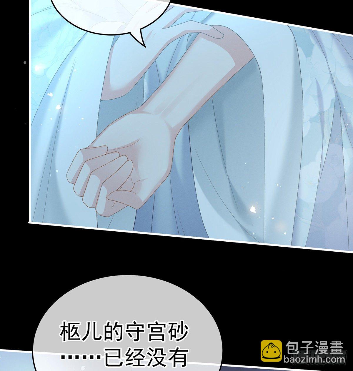 贞洁烈男(1/2)-第5话