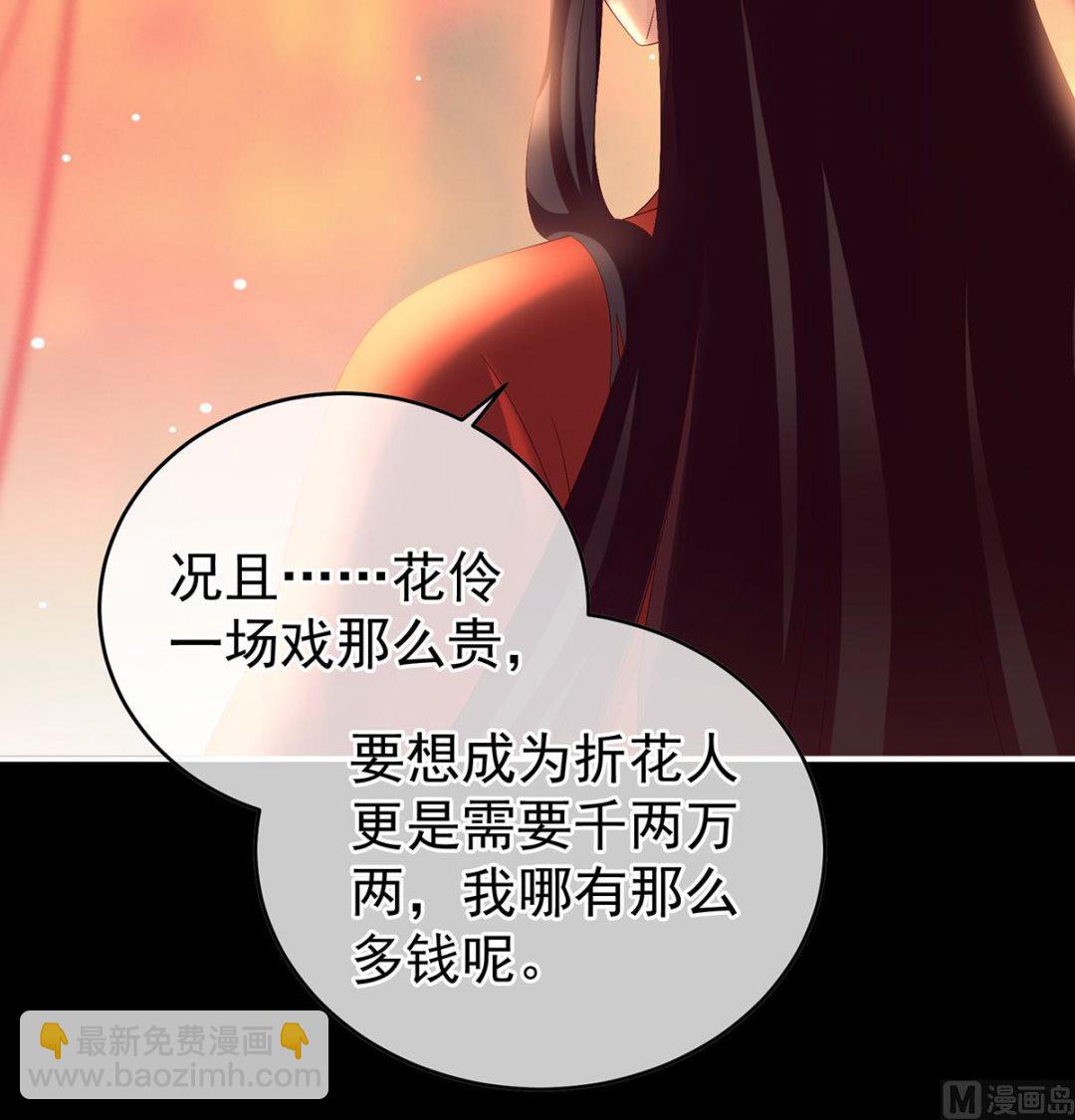 第39话 意乱情迷(1/2)-第41话