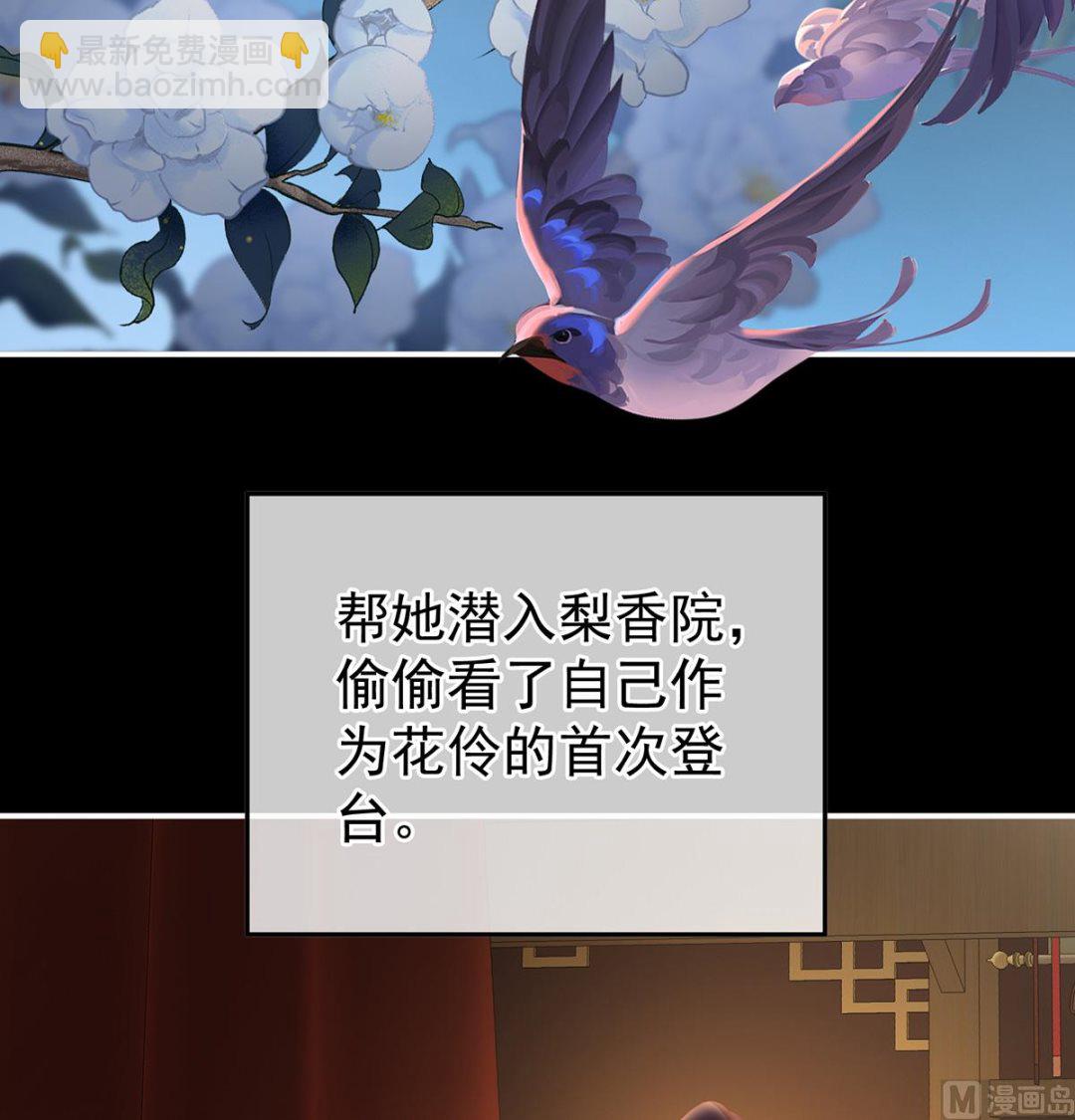 第39话 意乱情迷(1/2)-第41话