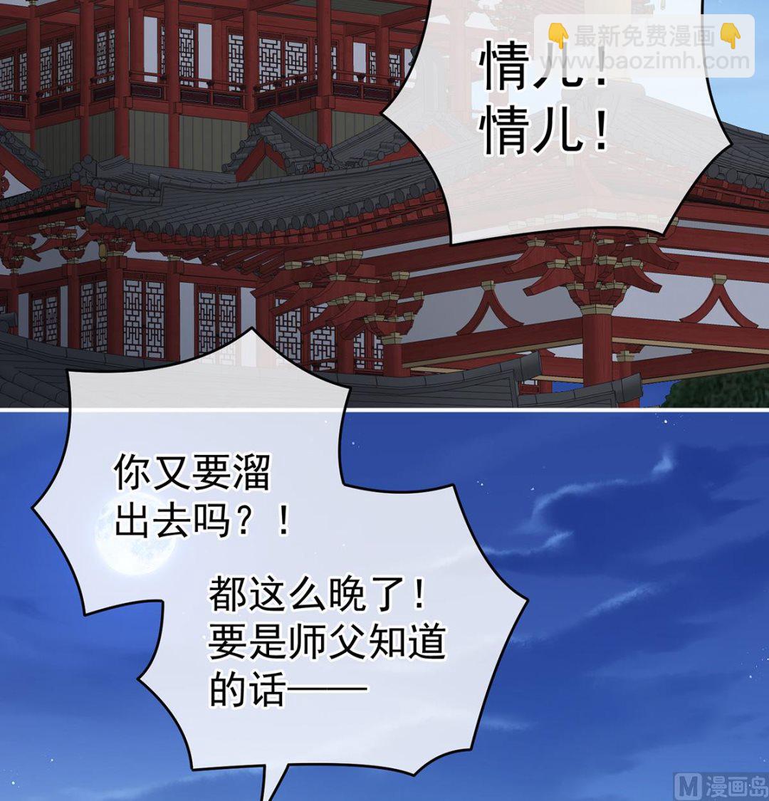 第39话 意乱情迷(1/2)-第41话