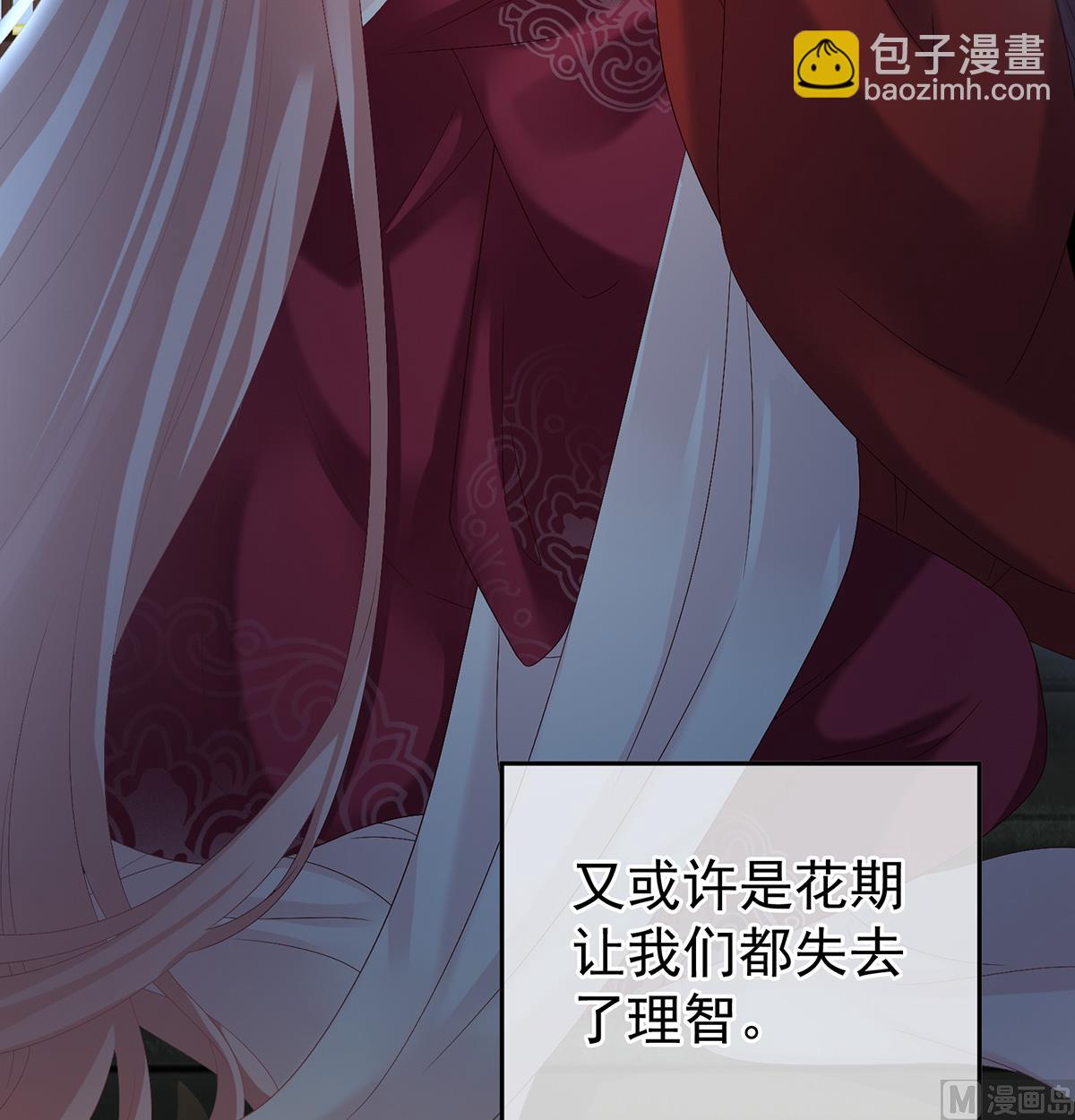 第39话 意乱情迷(1/2)-第41话