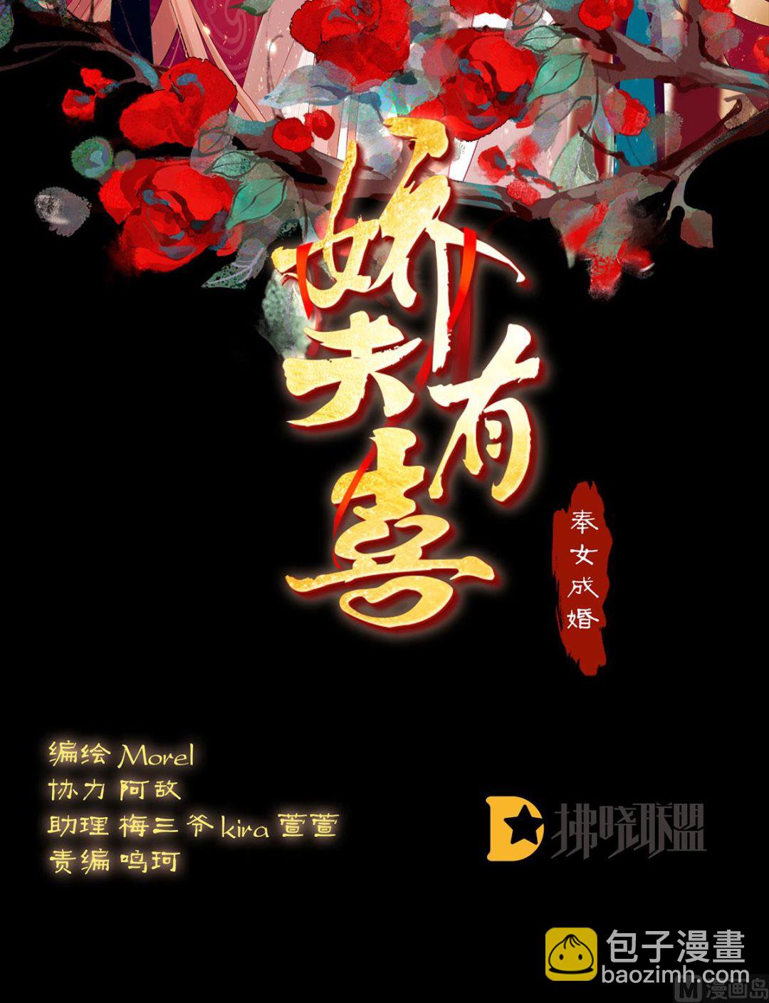 第41话 夺女(1/2)-第43话