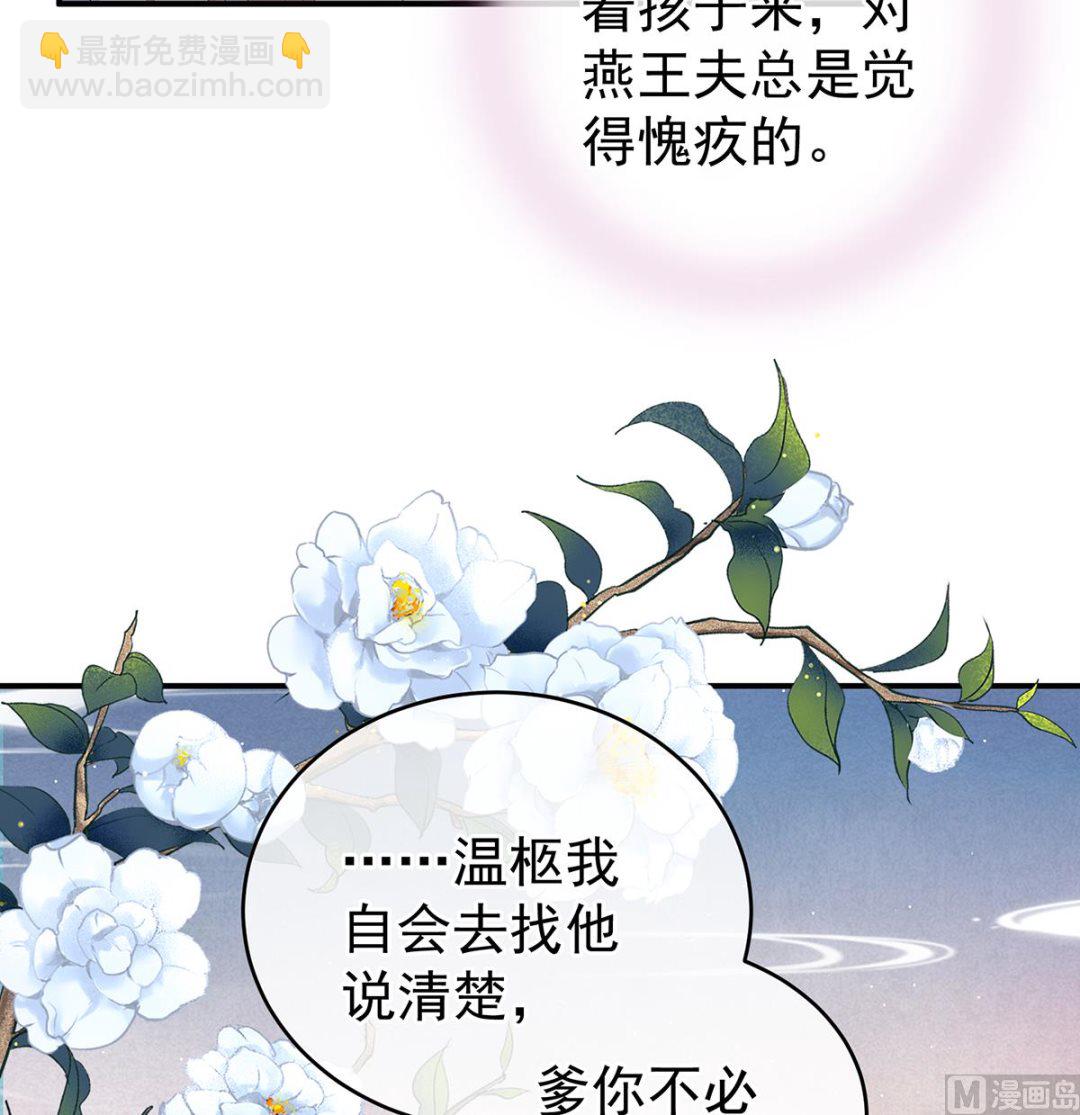 第41话 夺女(1/2)-第43话