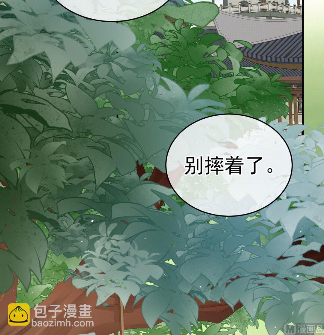 第43话 胎像有异(1/2)-第45话