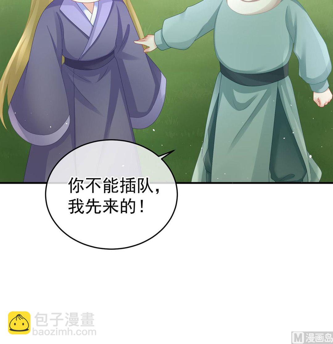 第43话 胎像有异(1/2)-第45话