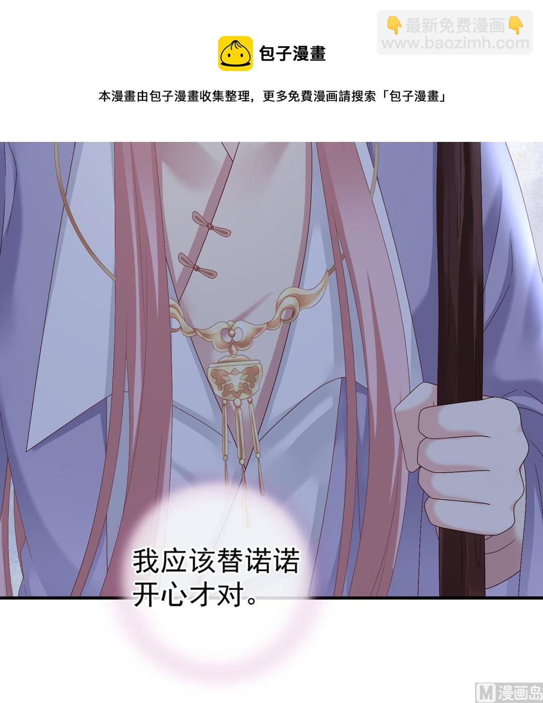 第43话 胎像有异(1/2)-第45话