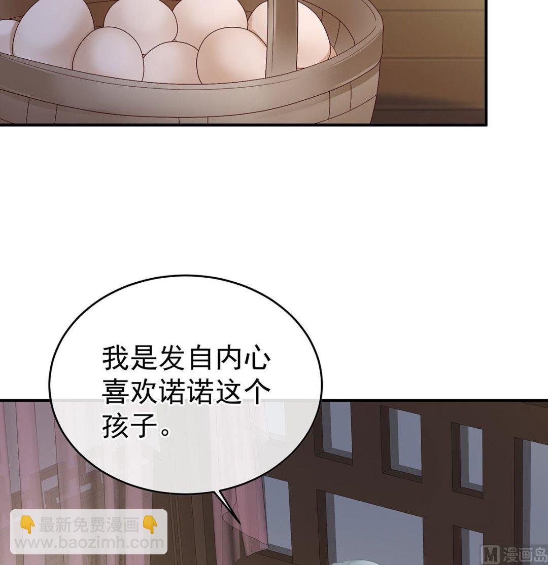 第43话 胎像有异(1/2)-第45话