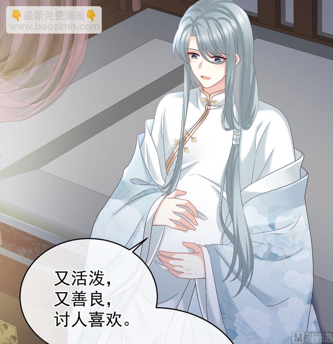 第43话 胎像有异(1/2)-第45话