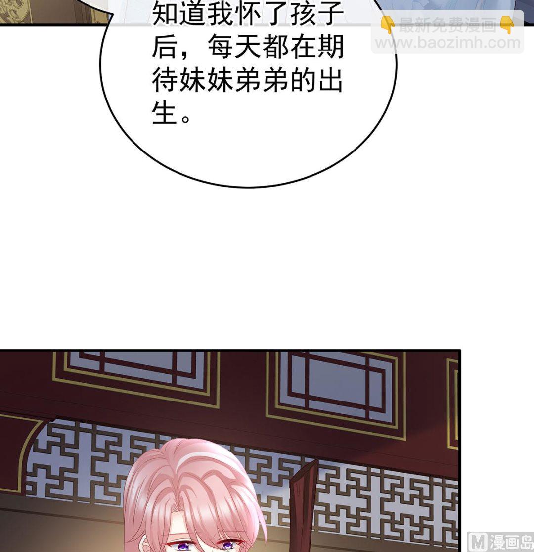 第43话 胎像有异(1/2)-第45话