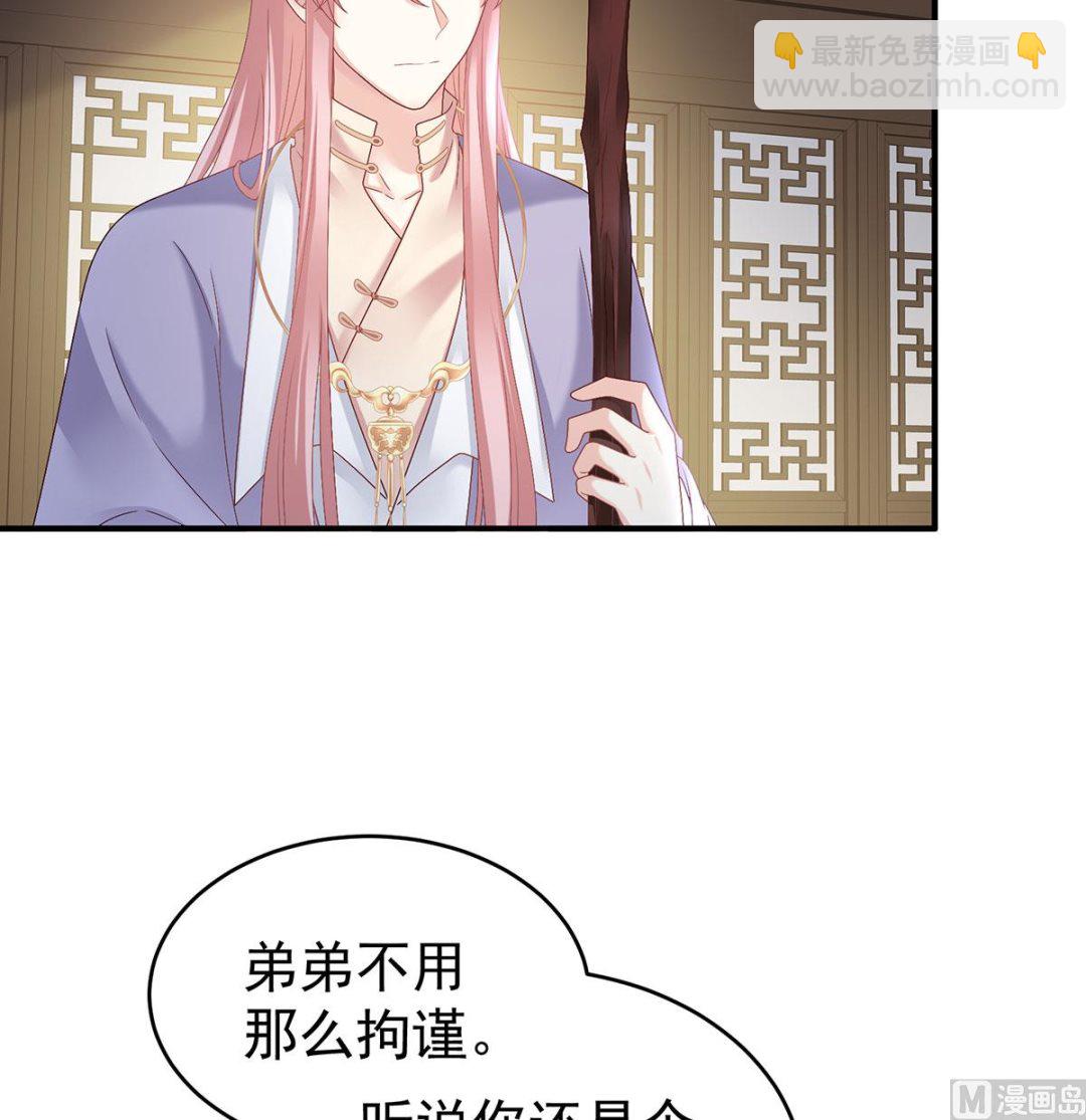 第43话 胎像有异(1/2)-第45话