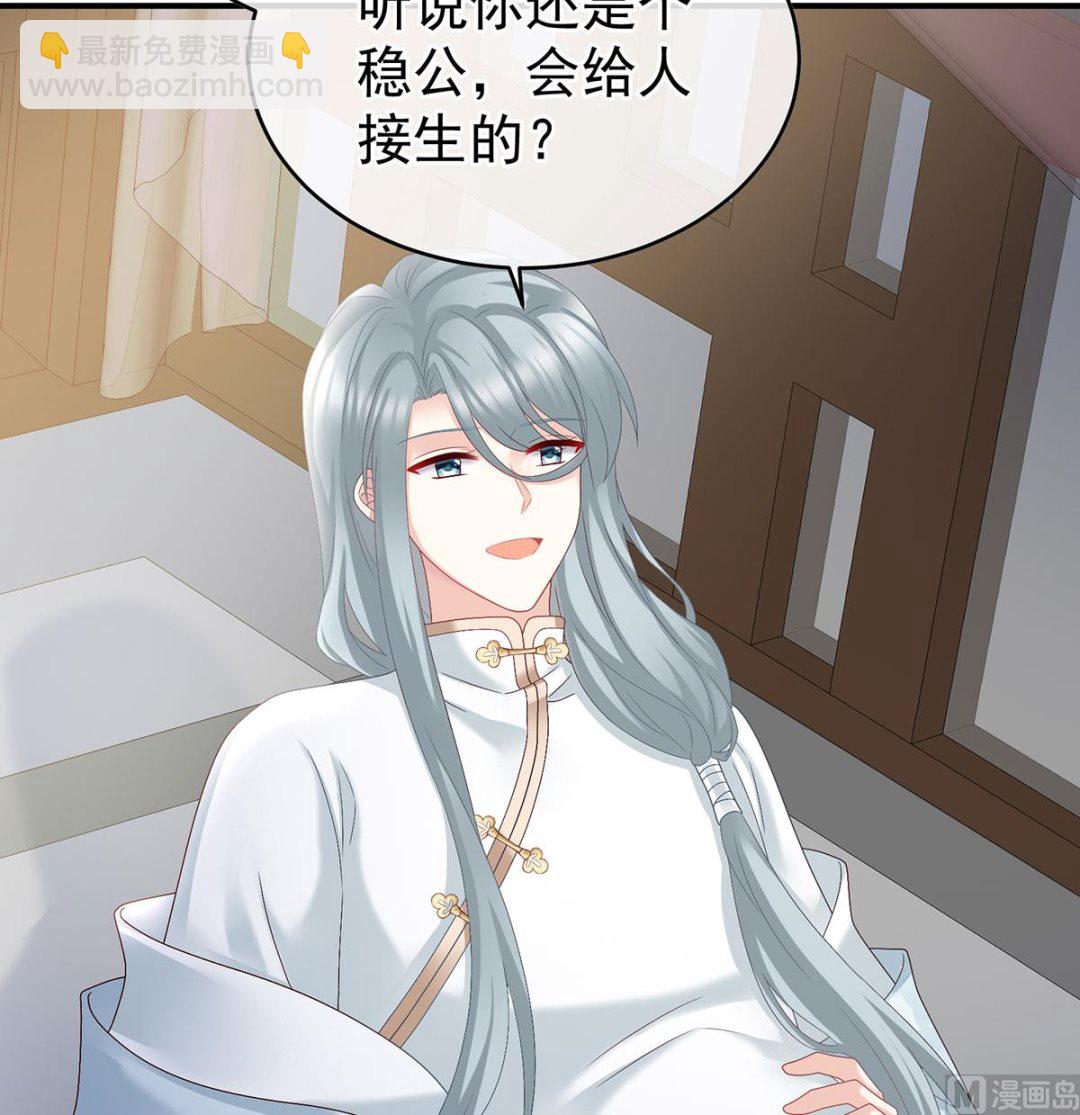 第43话 胎像有异(1/2)-第45话