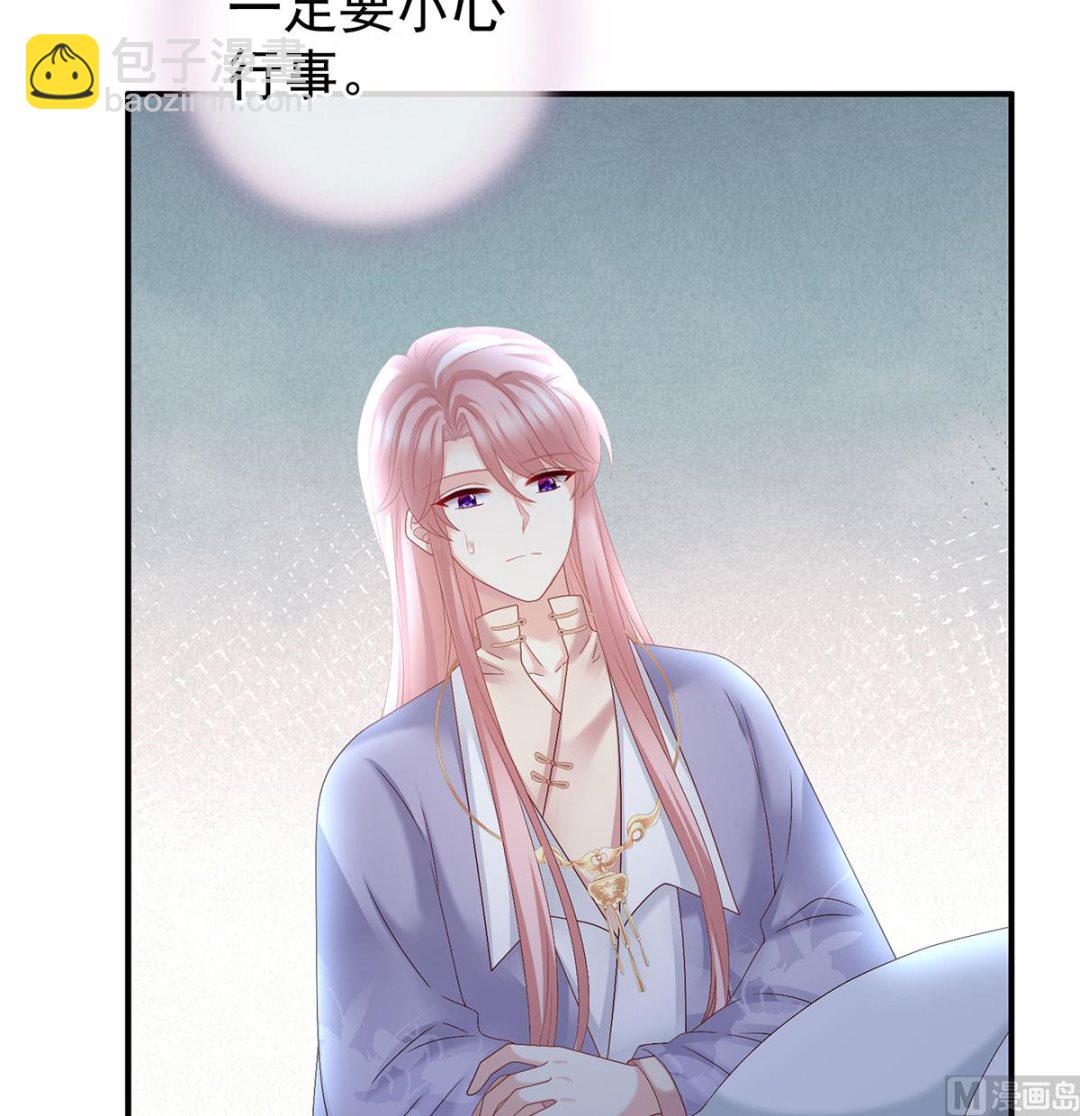 第43话 胎像有异(1/2)-第45话