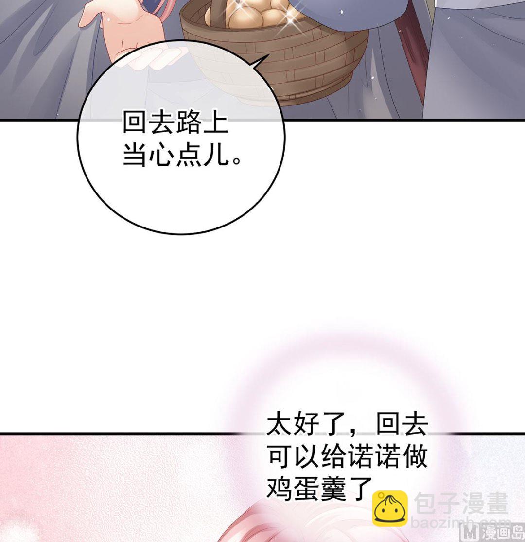 第43话 胎像有异(1/2)-第45话