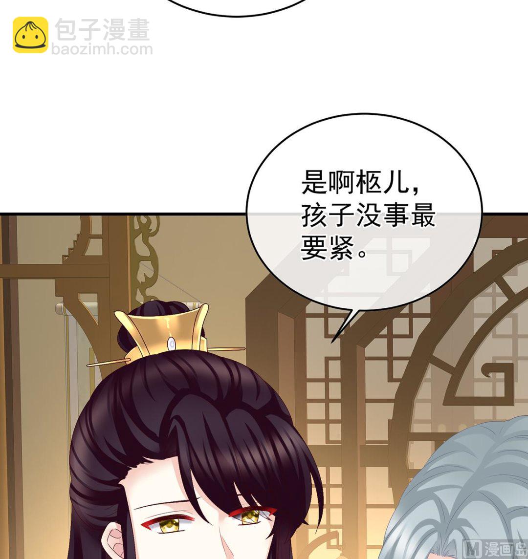 第45话 再次有孕(1/2)-第47话