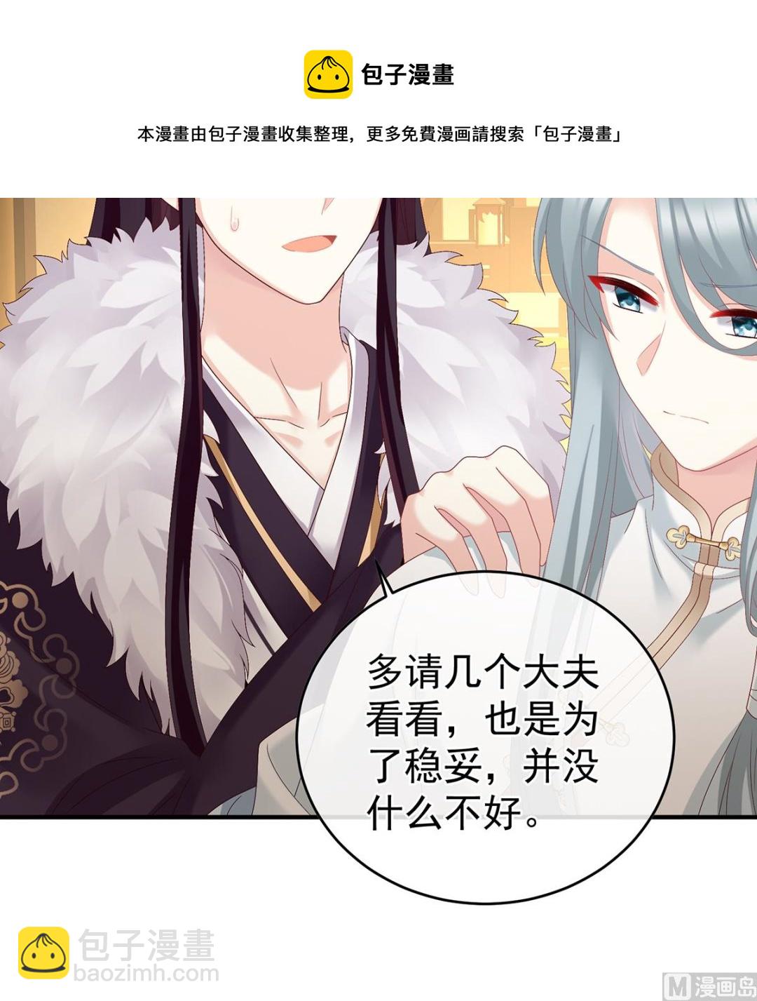 第45话 再次有孕(1/2)-第47话