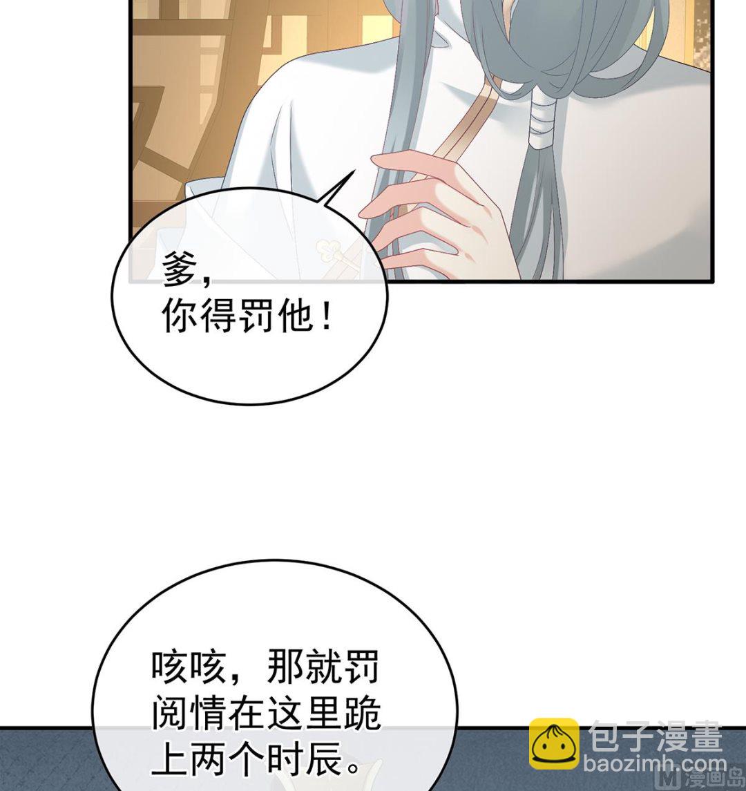 第45话 再次有孕(1/2)-第47话