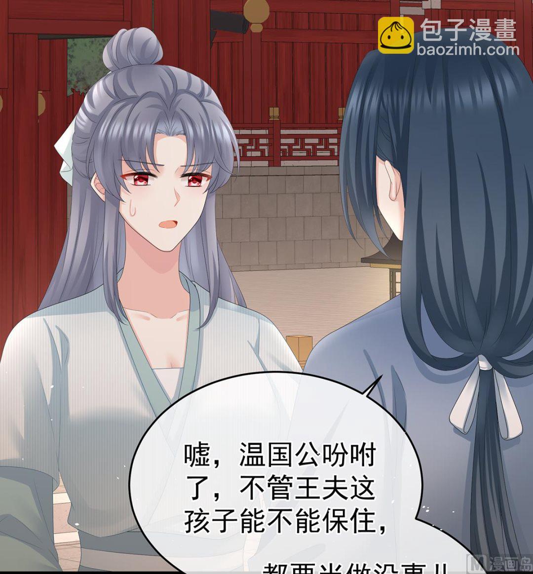 第45话 再次有孕(1/2)-第47话