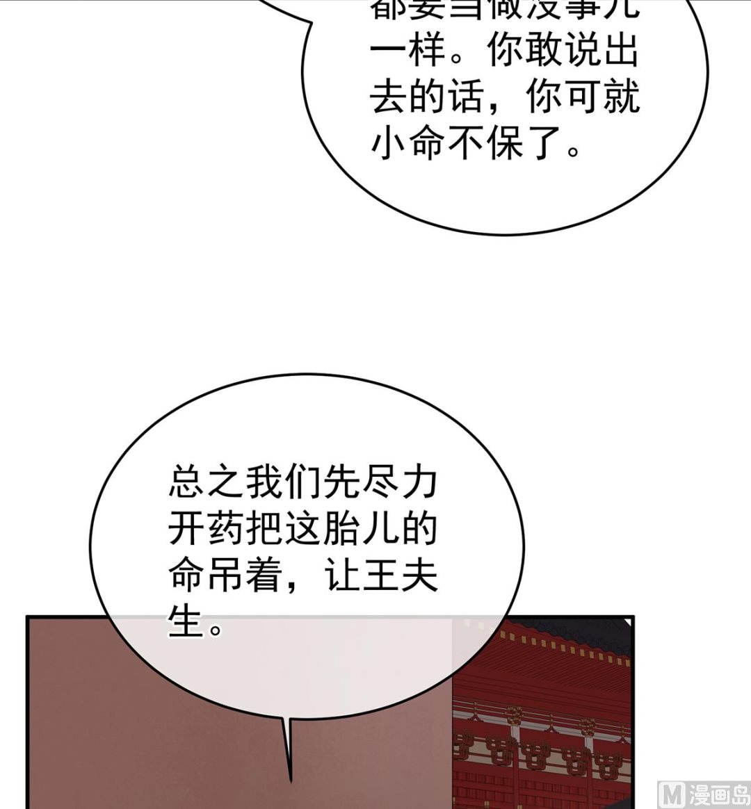 第45话 再次有孕(1/2)-第47话