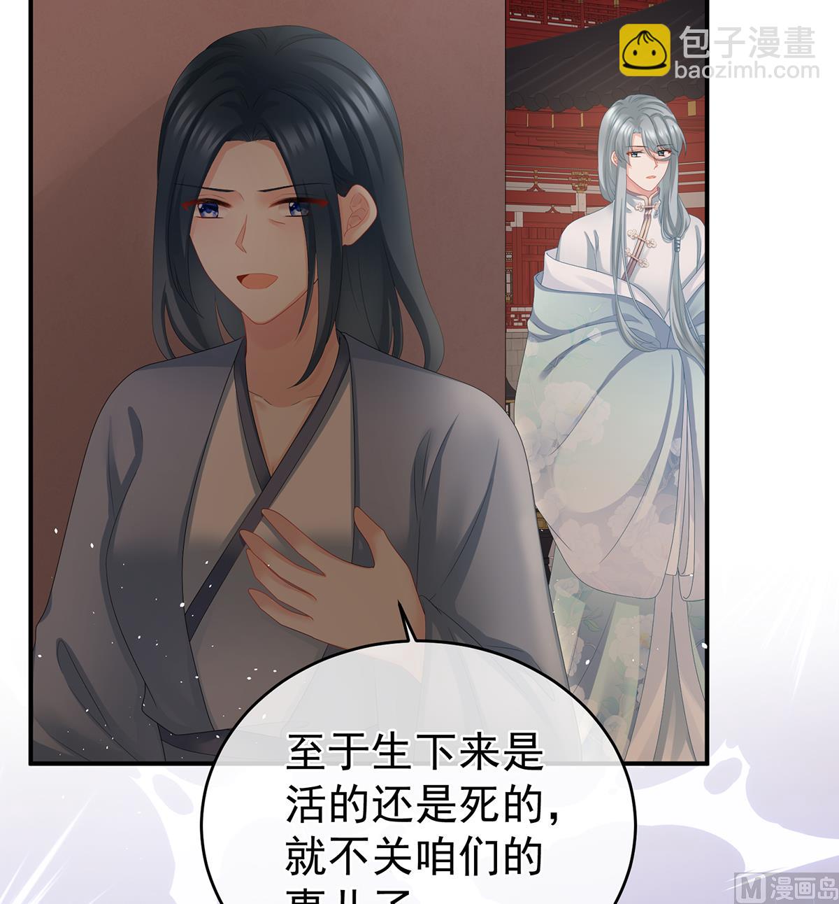 第45话 再次有孕(1/2)-第47话