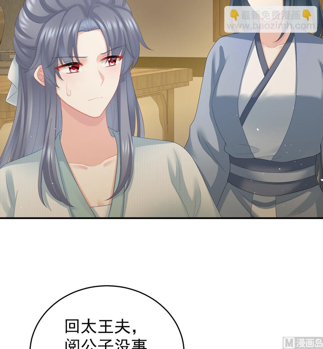 第45话 再次有孕(1/2)-第47话