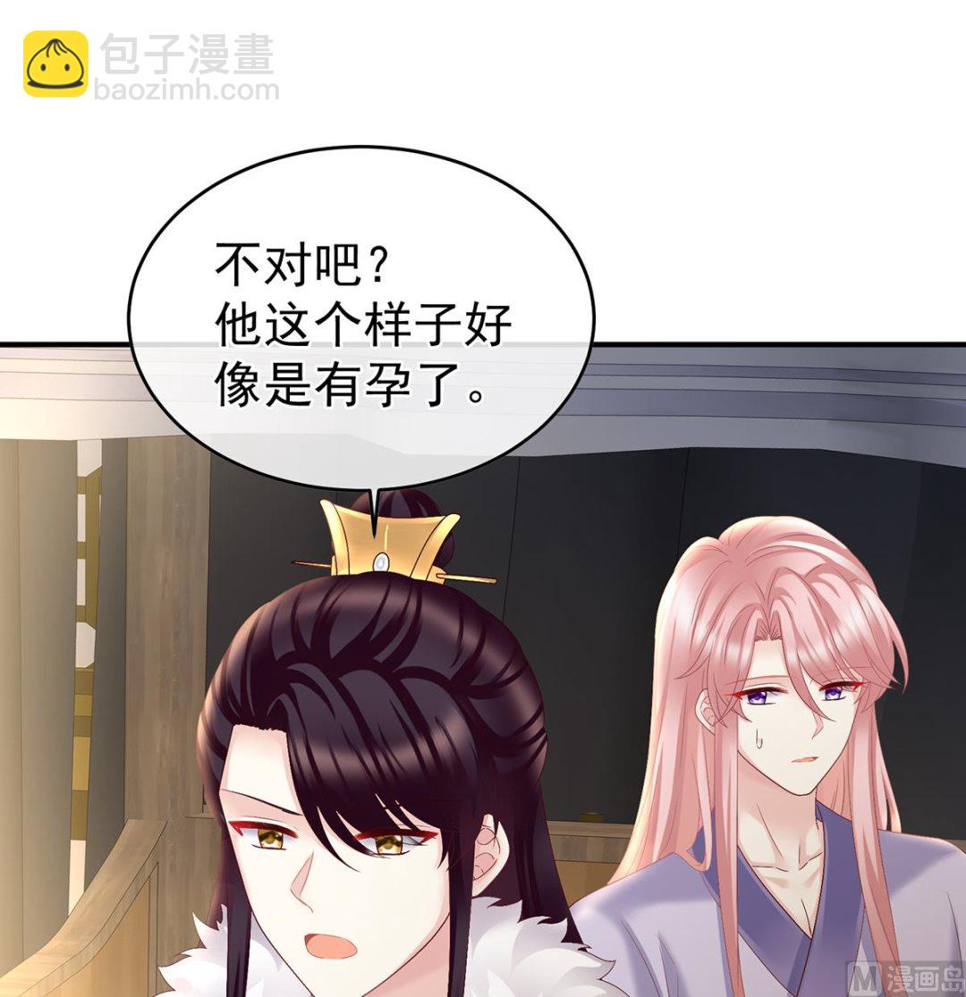 第45话 再次有孕(1/2)-第47话