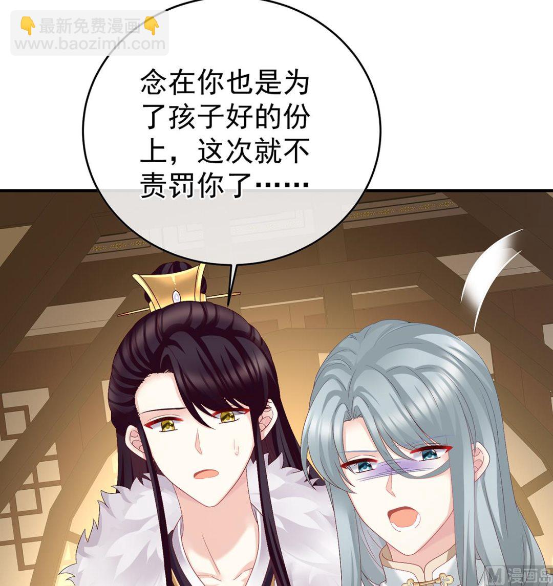 第45话 再次有孕(1/2)-第47话