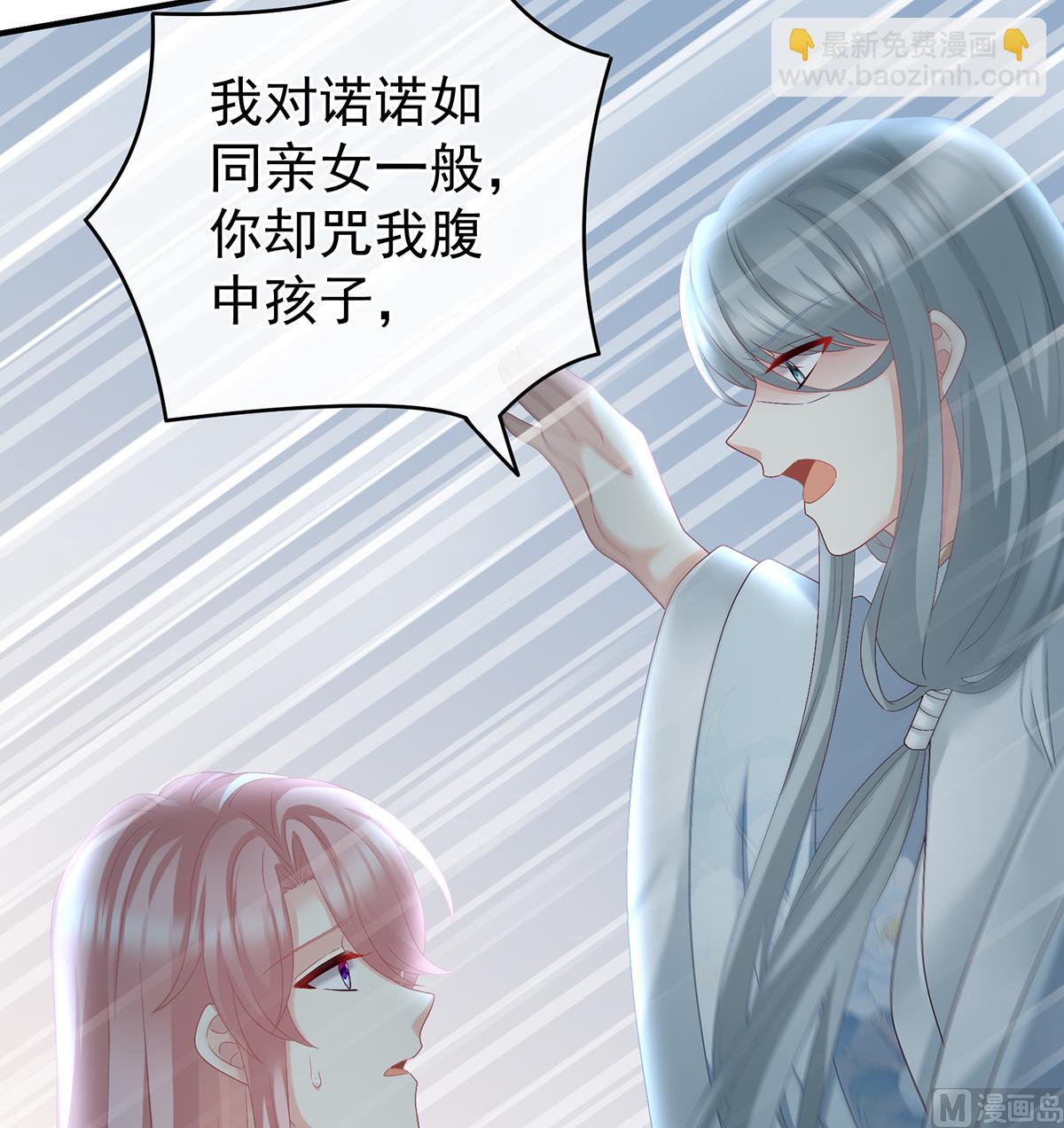 第45话 再次有孕(1/2)-第47话