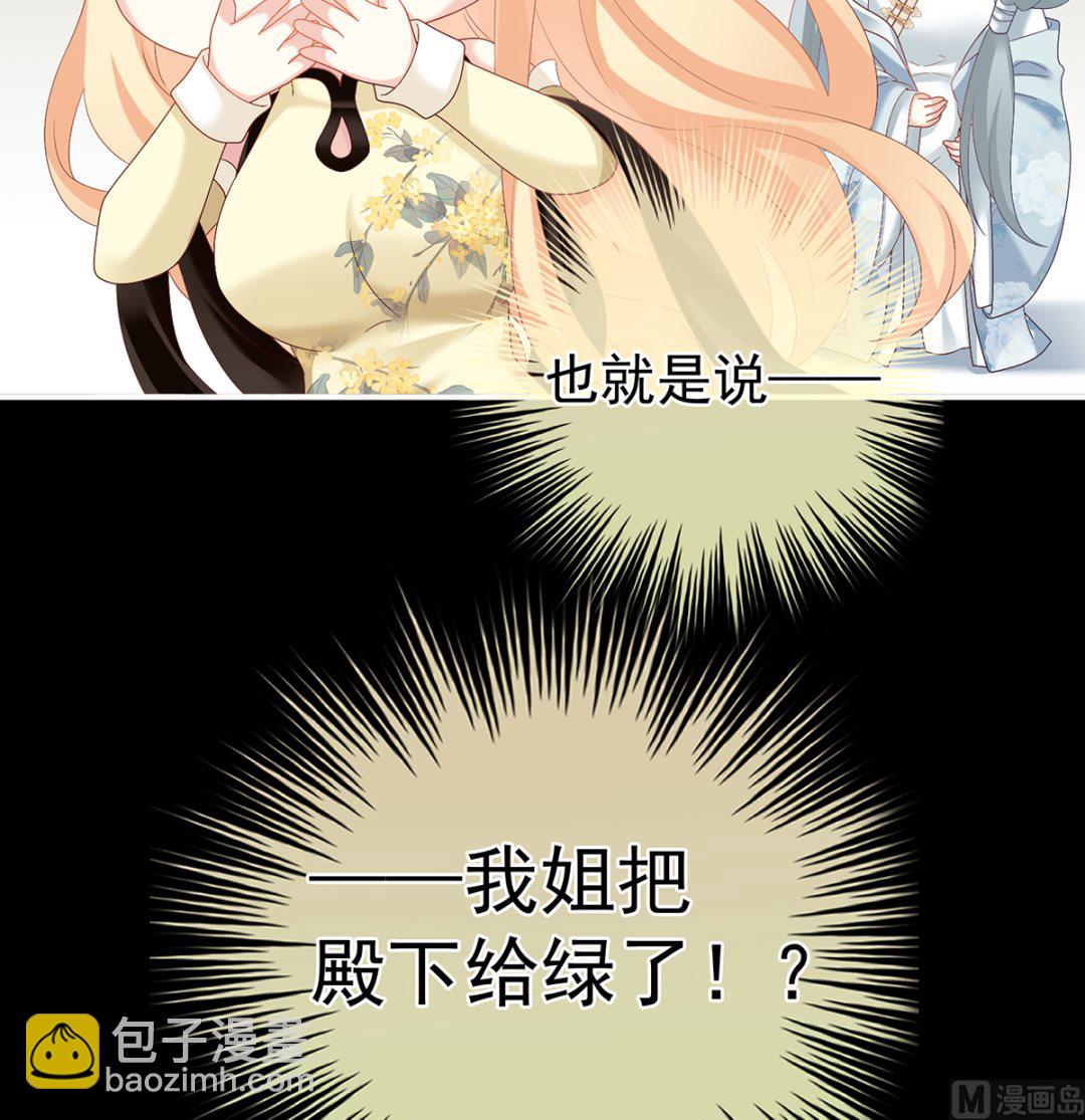 第47话 我怀了你的孩子(1/2)-第49话