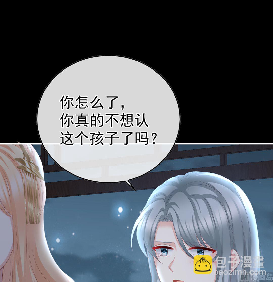 第47话 我怀了你的孩子(1/2)-第49话