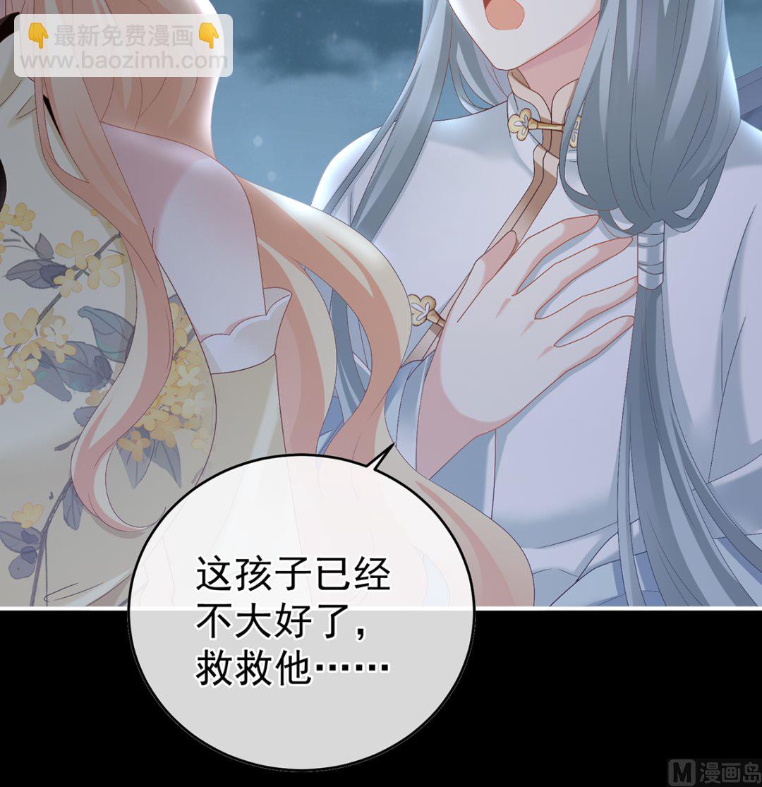 第47话 我怀了你的孩子(1/2)-第49话