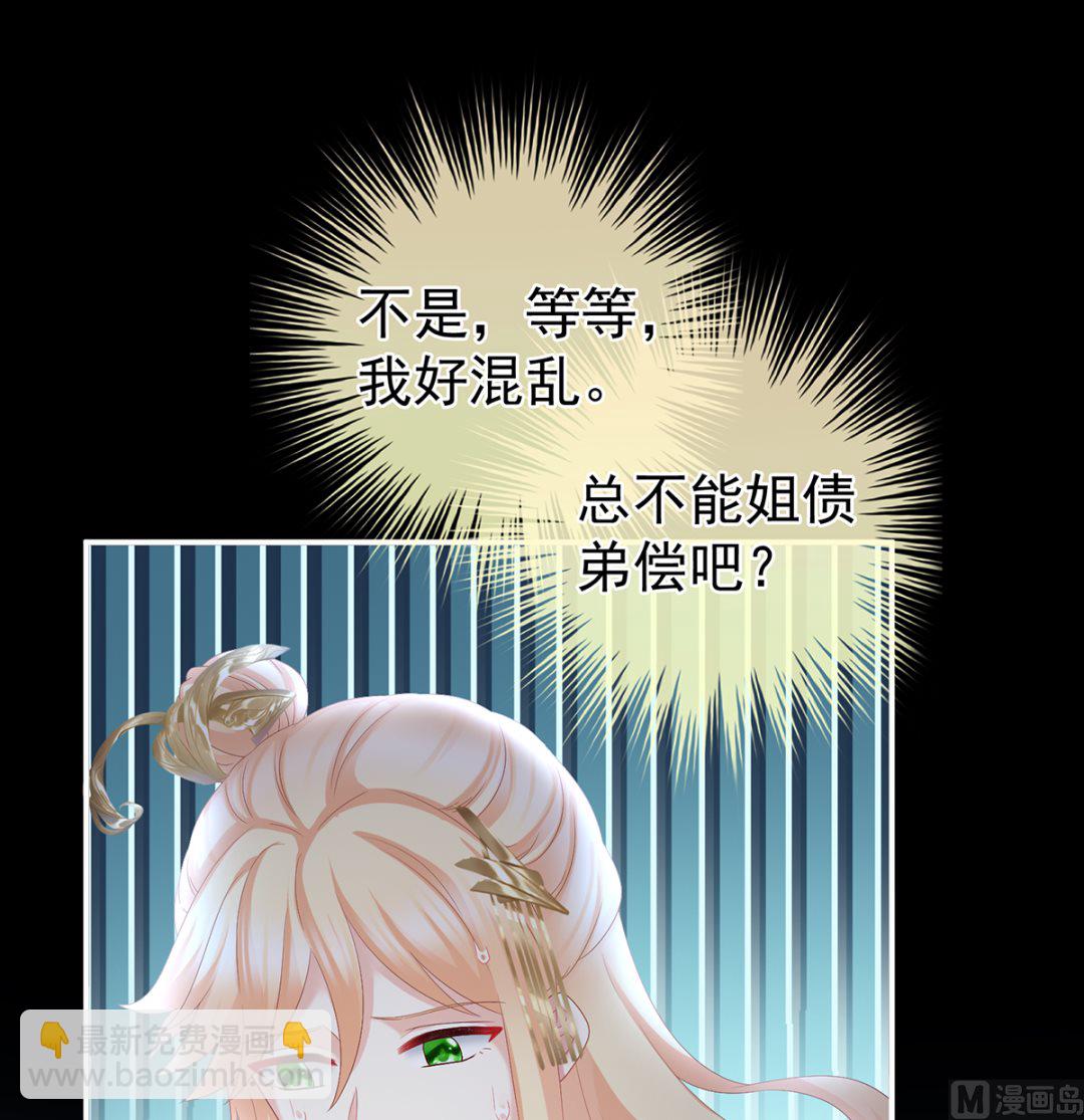 第47话 我怀了你的孩子(1/2)-第49话