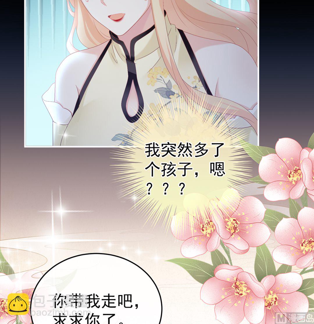 第47话 我怀了你的孩子(1/2)-第49话