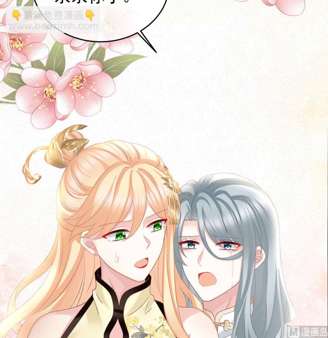 第47话 我怀了你的孩子(1/2)-第49话