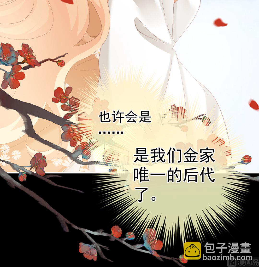 第47话 我怀了你的孩子(1/2)-第49话