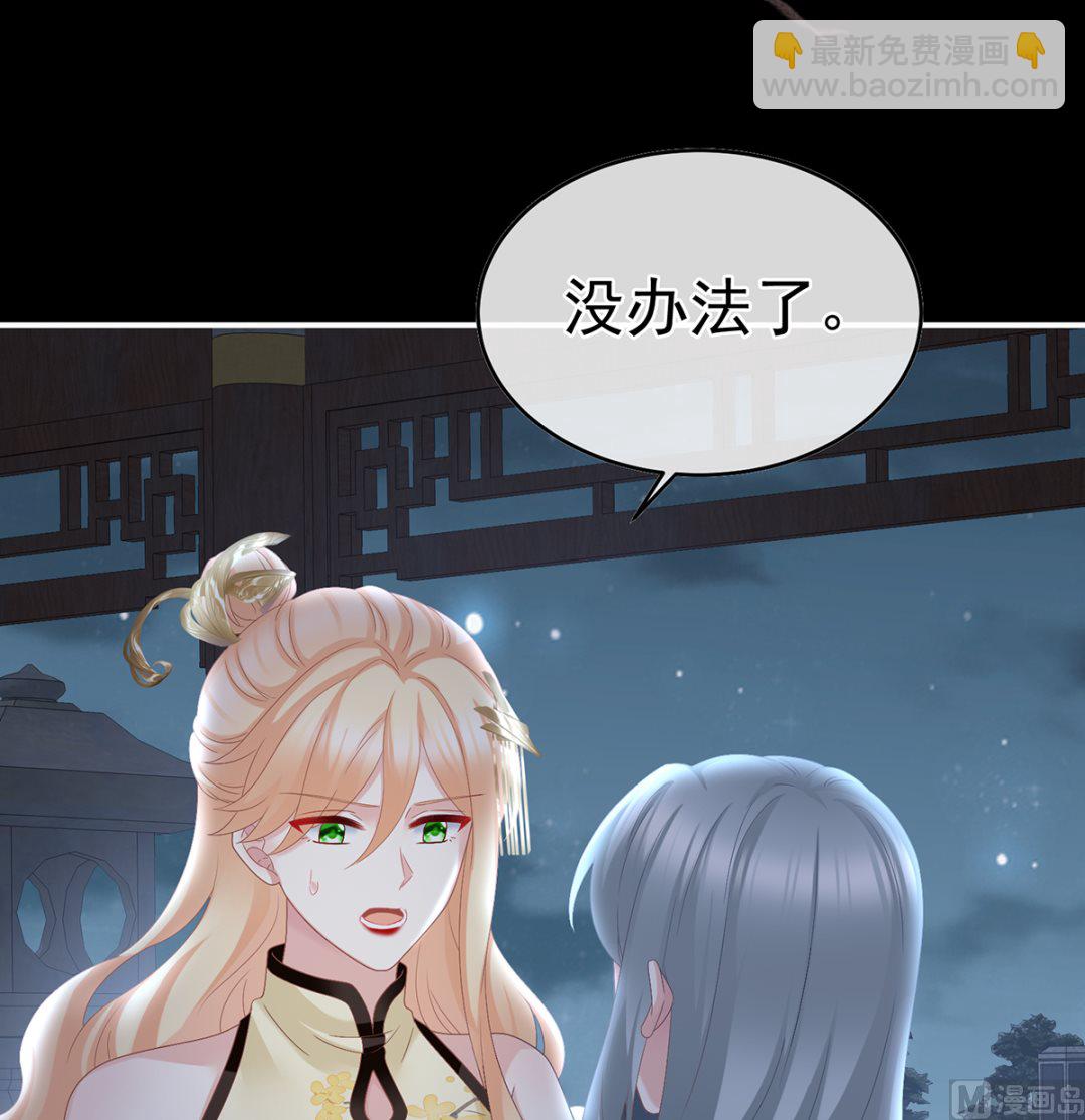 第47话 我怀了你的孩子(1/2)-第49话