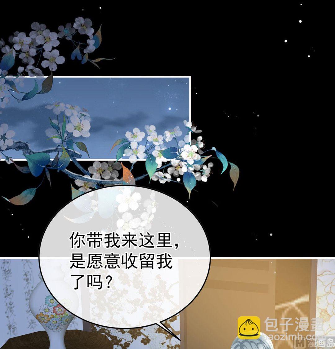 第47话 我怀了你的孩子(1/2)-第49话