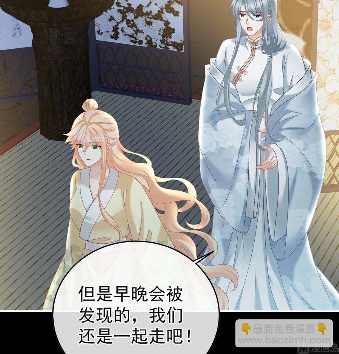 第47话 我怀了你的孩子(1/2)-第49话