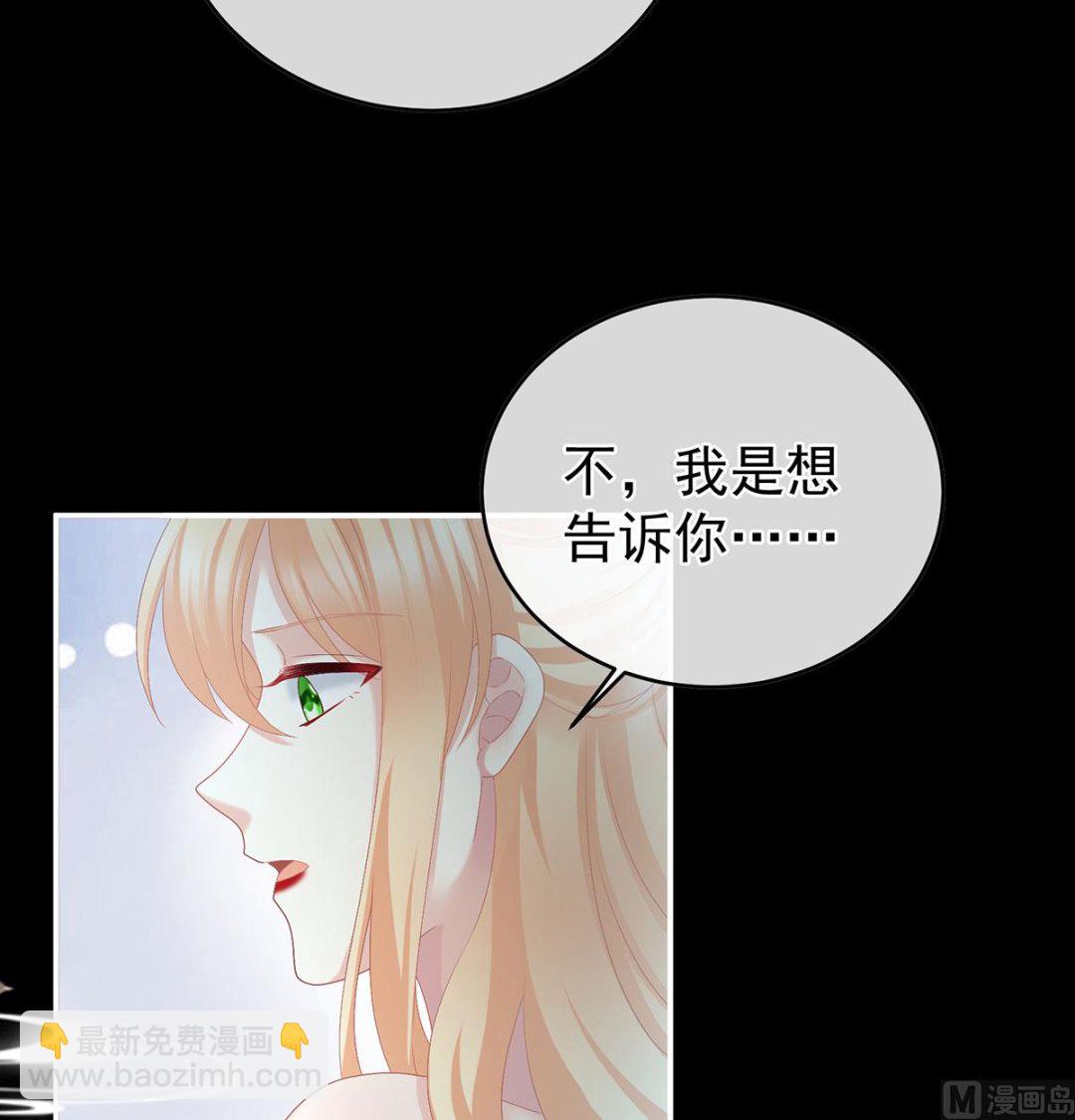 第47话 我怀了你的孩子(1/2)-第49话