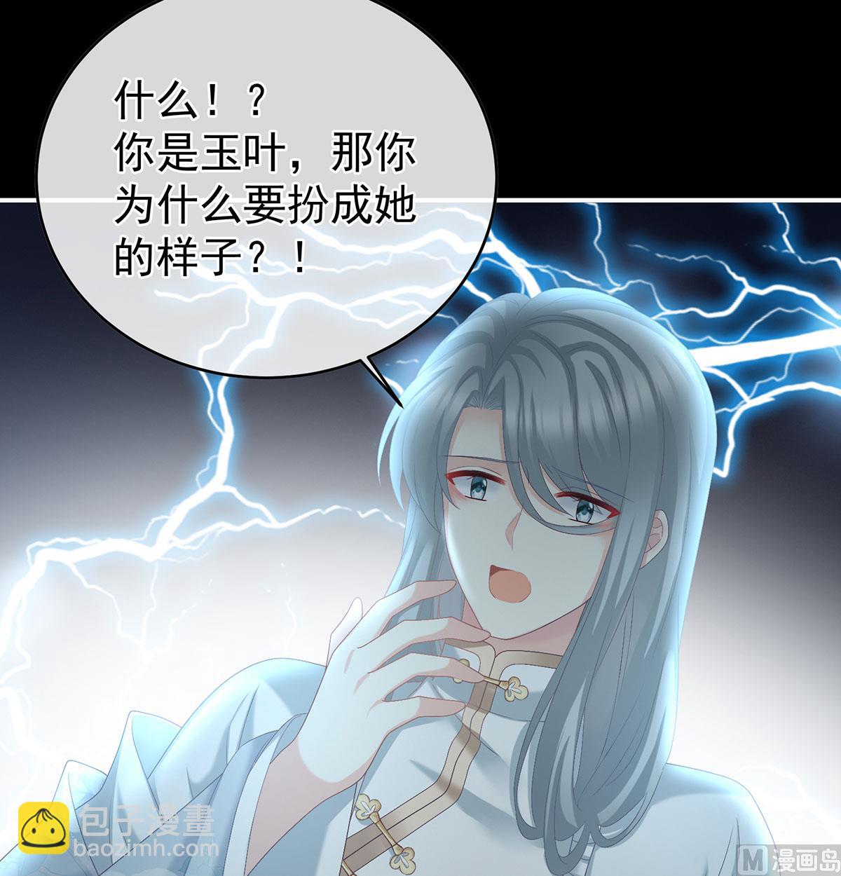 第47话 我怀了你的孩子(1/2)-第49话