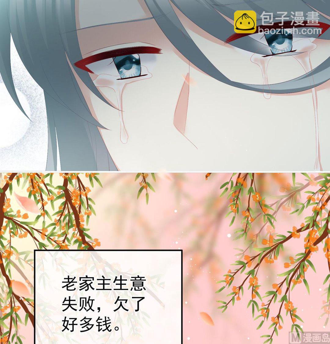 第47话 我怀了你的孩子(1/2)-第49话