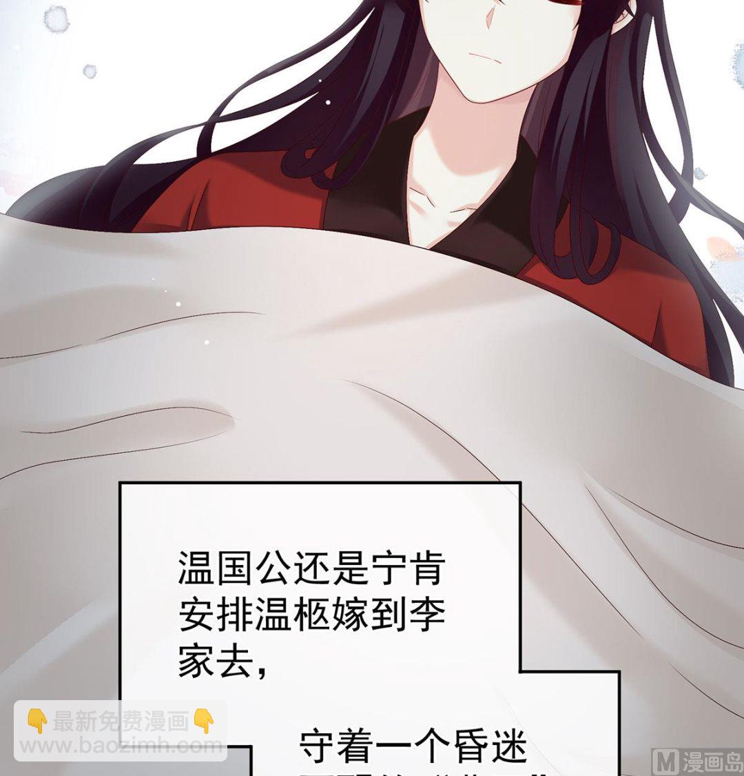 第47话 我怀了你的孩子(1/2)-第49话