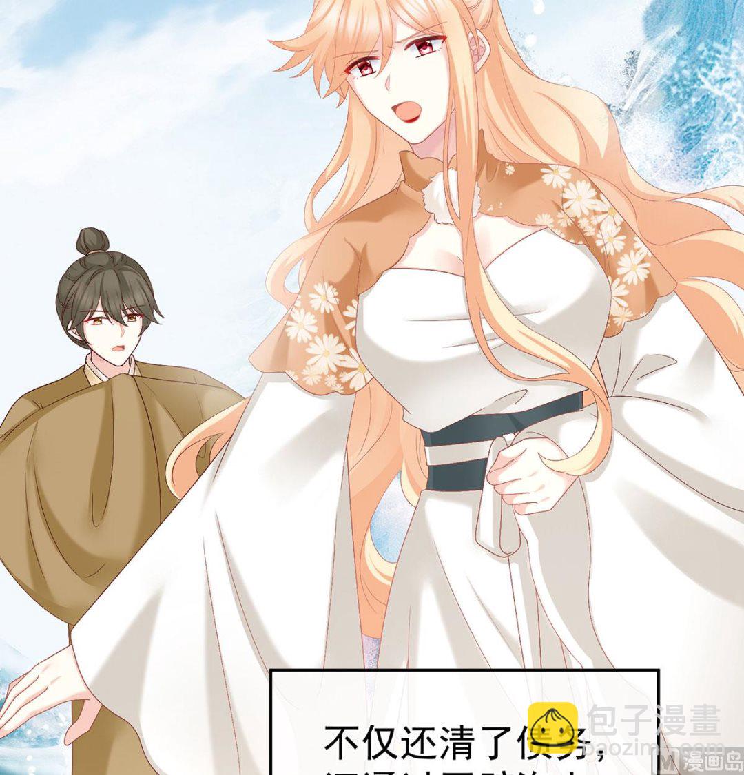 第47话 我怀了你的孩子(1/2)-第49话