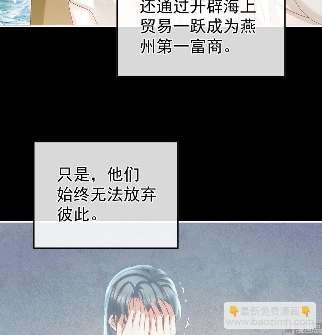 第47话 我怀了你的孩子(1/2)-第49话